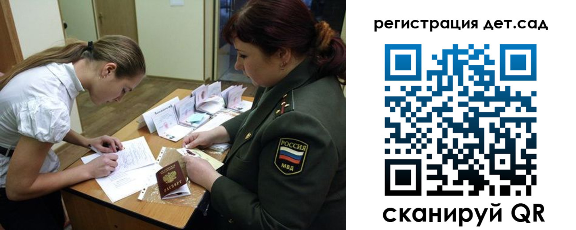 регистрация для дет. сада в Вязьме