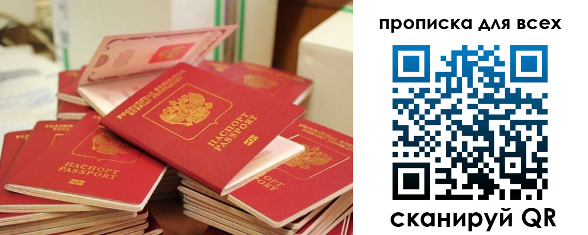 прописка для кредита в Вязьме