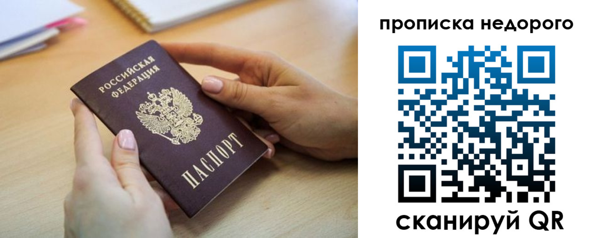 прописка в квартире в Вязьме