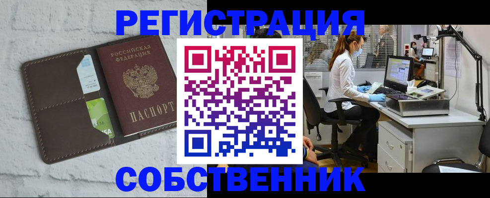 прописка ребенка в Вязьме