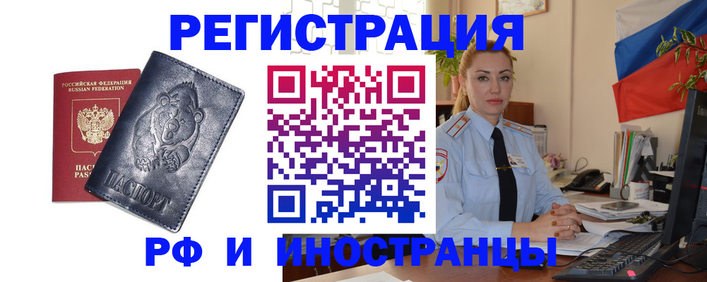 временная регистрация поиск в Вязьме