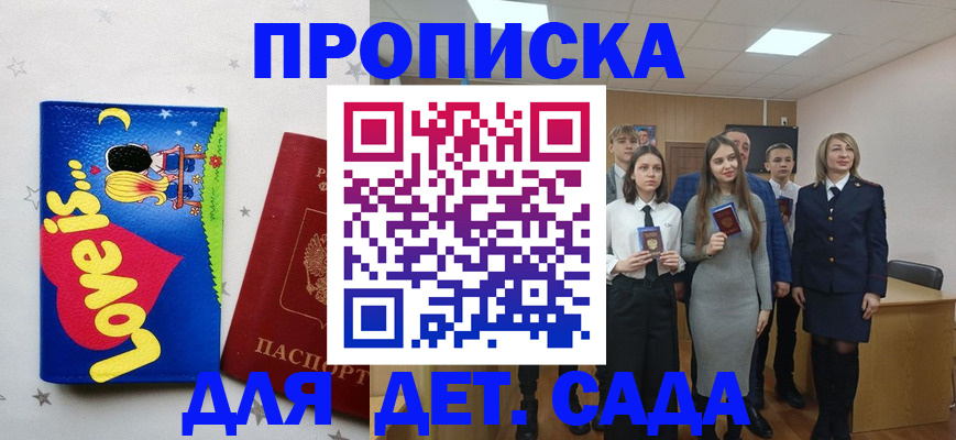 прописка иностранных граждан в Вязьме