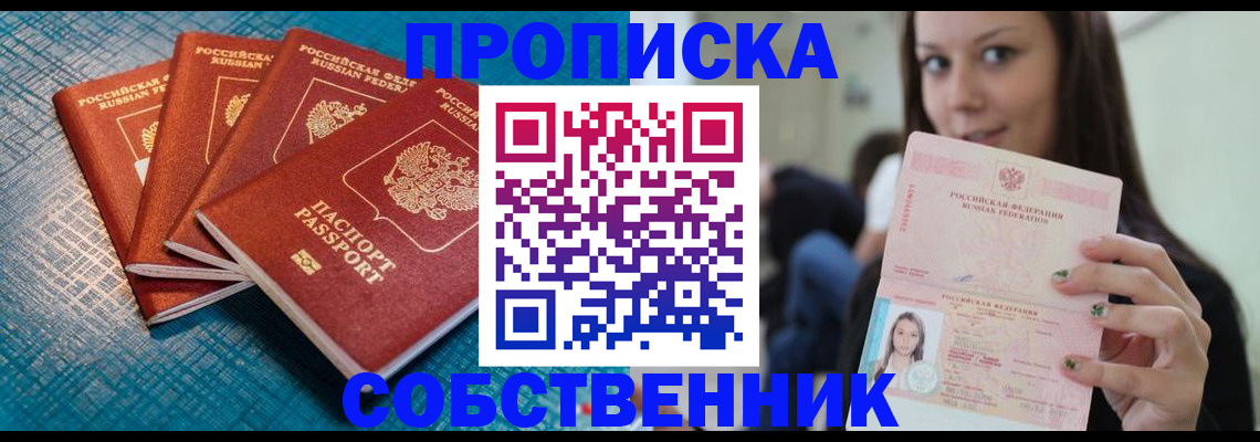 прописка иностранных граждан в Вязьме