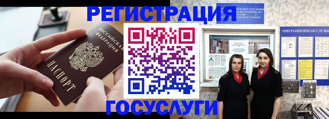 прописка 2025 в Вязьме